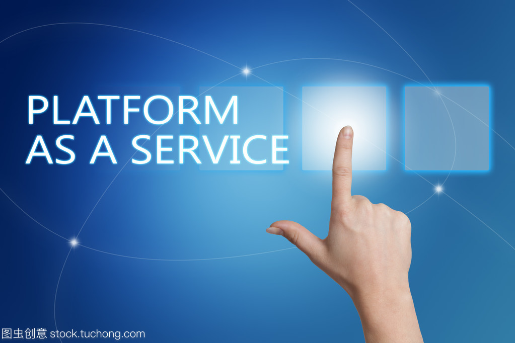 平台即服务（PaaS）管理体系认证 推动云服务标准化与可信化