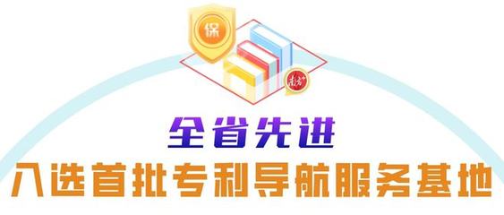 “国字号”知识产权保护中心 为产业创新注入新活力，护航知识产权服务新格局