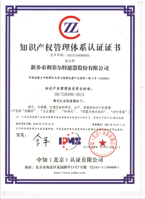 企业殊荣与知识产权服务 驱动创新与发展的双引擎