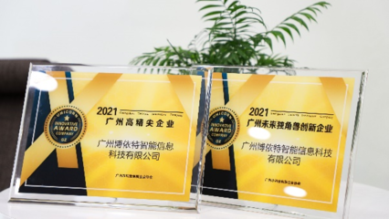 《陶瓷行业智能工厂通用技术要求》标准启动会于广州召开，知识产权服务护航产业智能化转型