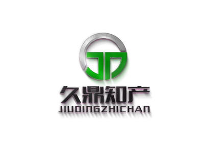 滁州市久鼎知识产权服务 护航创新的专业之选